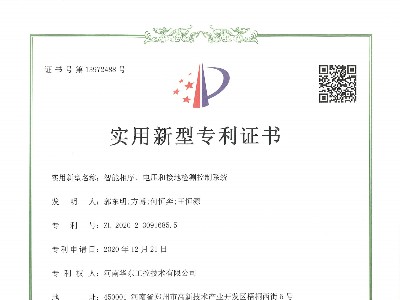 智能相序、電壓和接地檢測(cè)控制系統(tǒng)