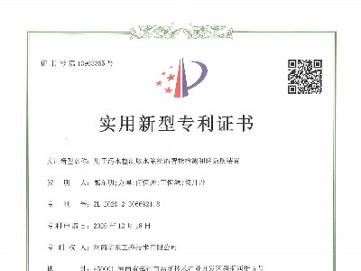 一種具有較強(qiáng)防護(hù)能力的多功能戶(hù)外配電柜