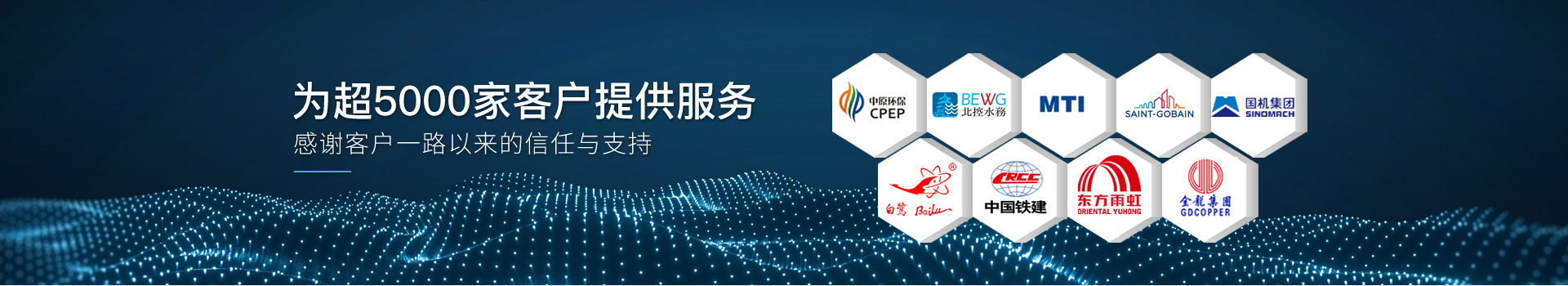華東工控，為超5000家客戶提供服務(wù)
