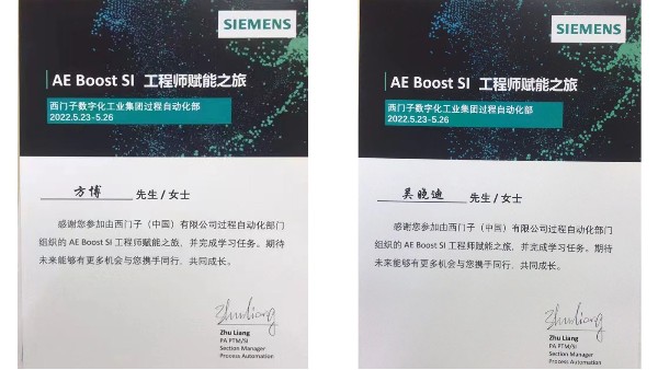 恭喜方博、吳曉迪完成西門(mén)子工程師賦能之旅