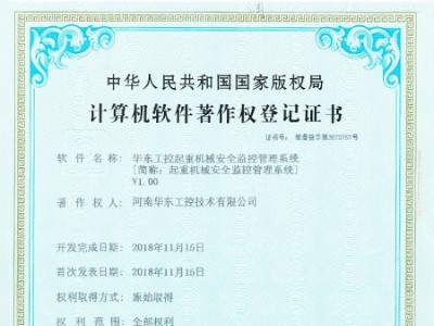 華東工控配料站配料數(shù)據(jù)采集控制系統(tǒng)