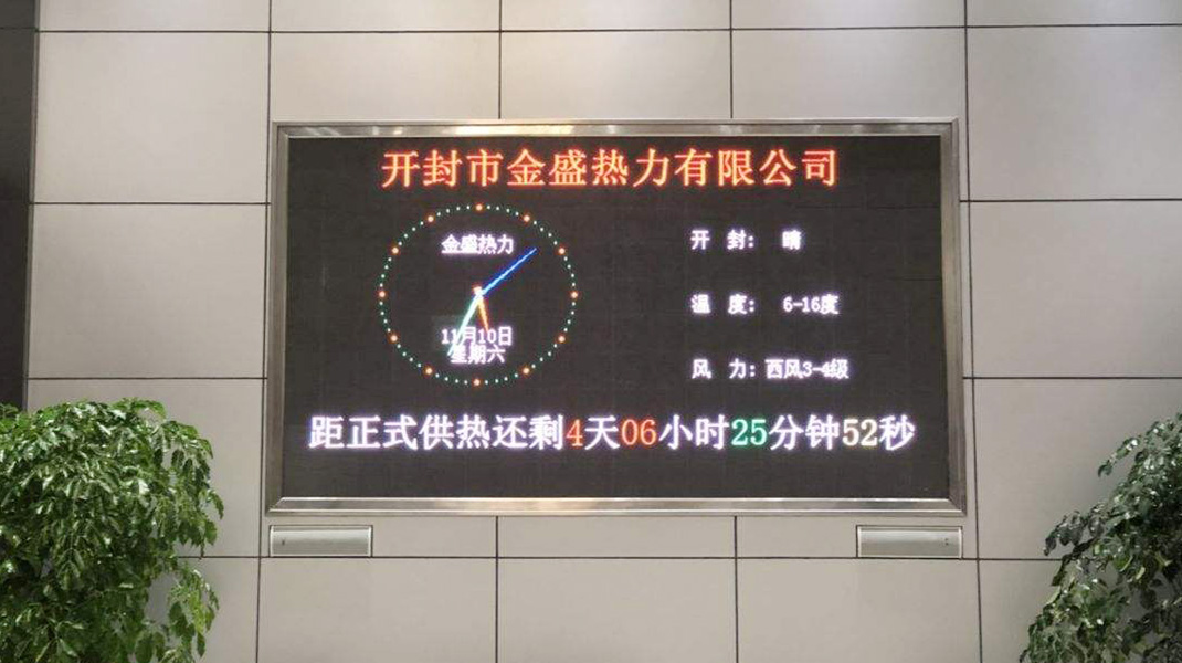 開封市金盛熱力有限公司鍋爐引風(fēng)機(jī)、鼓風(fēng)機(jī)變頻控制系統(tǒng)