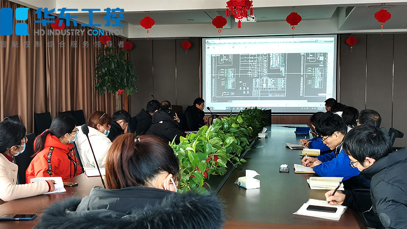 華東工控，開展產(chǎn)品檢驗(yàn)質(zhì)量培訓(xùn)會議