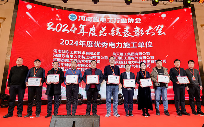 電力施工單位