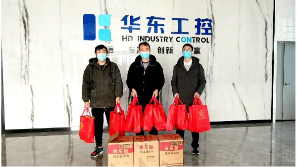 華東工控 | 2022春節(jié)年貨福利來啦！