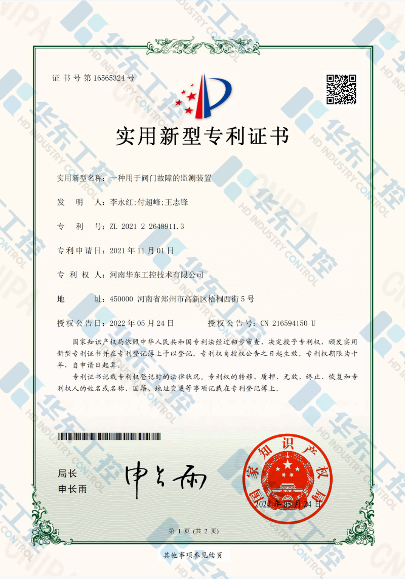 閥門專利
