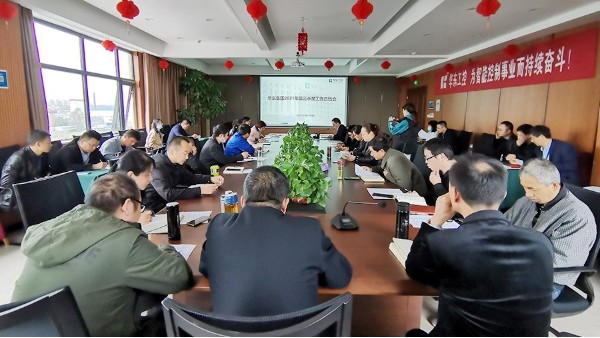 華東集團(tuán)2021年第三季度總結(jié)會(huì)