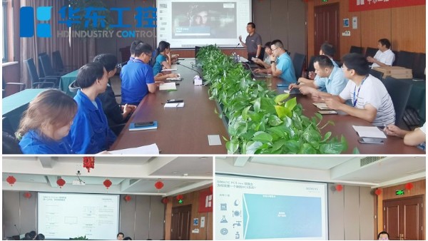 齊心共贏 | 西門子推廣培訓互動交流會圓滿結束！